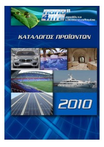 Product cataloge for sealing glass surfaces _gr product_catalog_gr