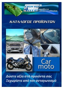 Product cataloge for sealing auto-moto surfaces _g