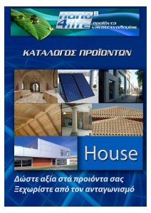 Product cataloge for sealing glass surfaces _gr Product catalogue for sealing house surfaces_gr