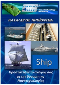 Nanotechnology catalogue for ships surfaces_gr