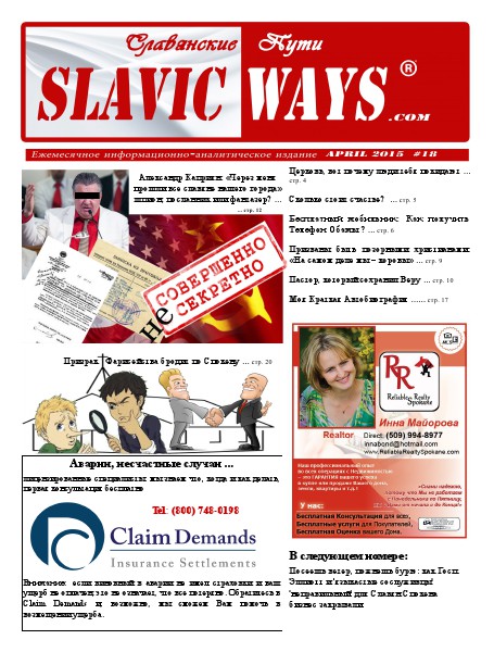 Slavic Ways April 2015