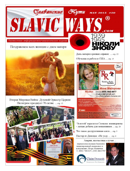 Slavic Ways May 2015