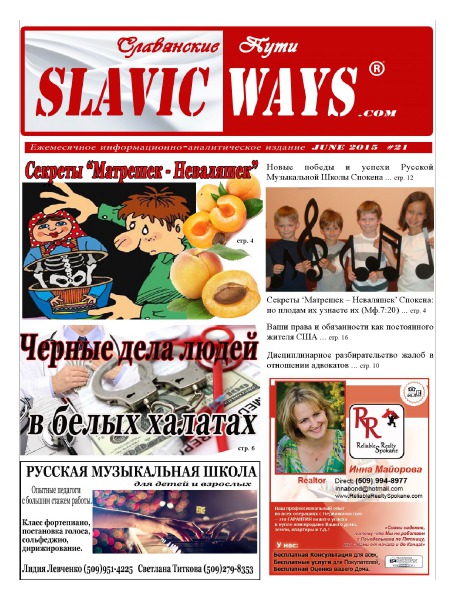 Slavic Ways June 2015