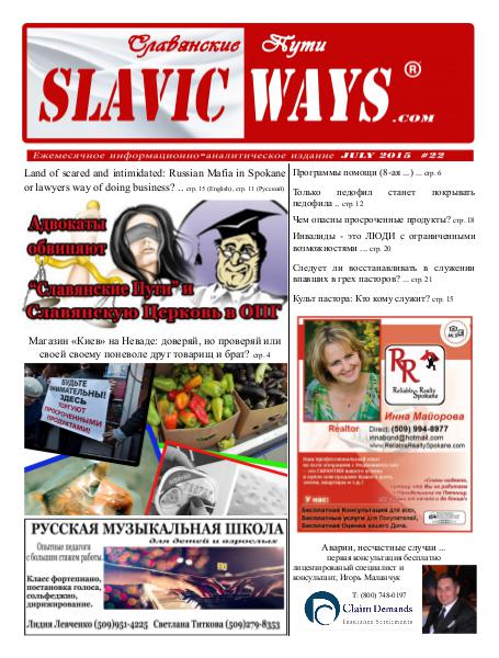 Slavic Ways July 2015