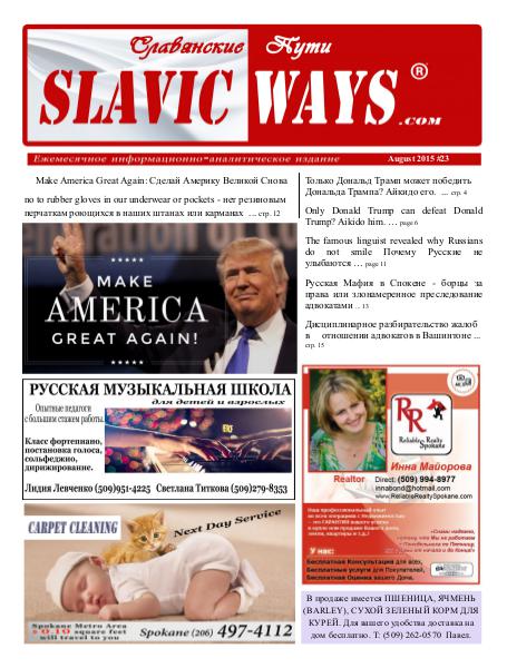 Slavic Ways September 2015