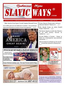 Slavic Ways