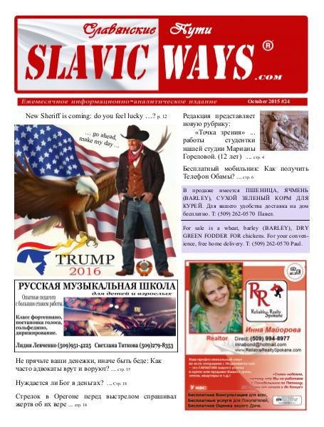 Slavic Ways October 2015