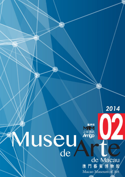 Macao Museum of Art February Issue 2014