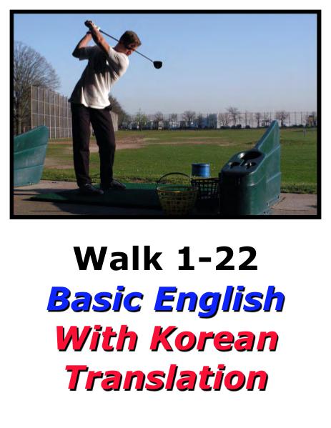 Learn English Here with Korean Translation-Walk 1 #1-22