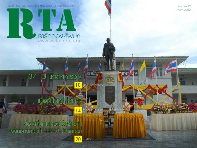 RTA issue.12 RTA issue.12
