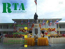 RTA issue.12
