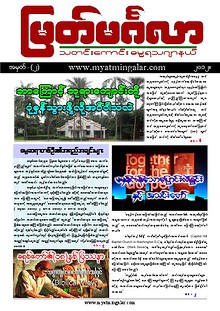MYATMINGALAR Goodnews Journal