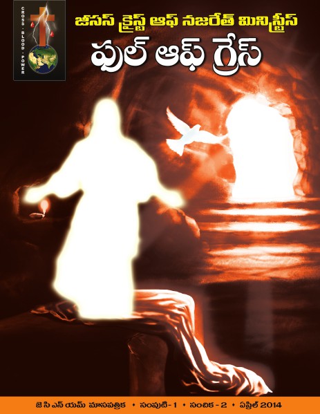 April 2014 Telugu