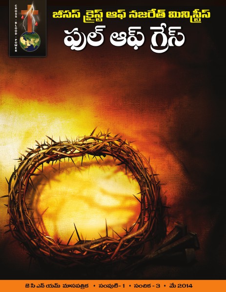 May 2014 Telugu