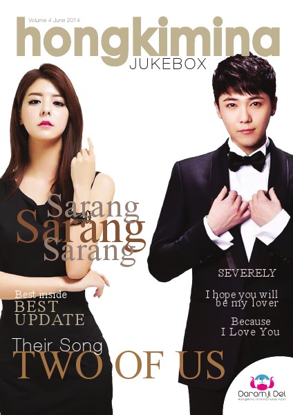 Hongkimina Jukebox's Edition Volume 4