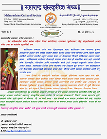 Patrak_MCS0314_Gudhi Padwa.pdf