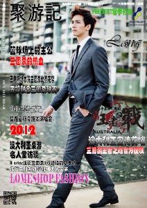 聚游记 Oct. 2012 Vol. 3