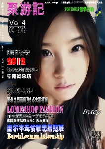 聚游记 Oct. 2012 Vol. 4