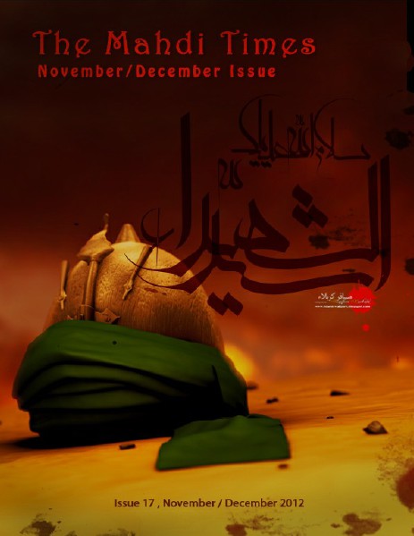 The Mahdi Times November 2012