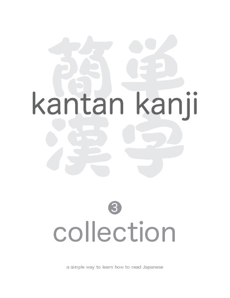 Kantan Kanji Book 3: Collection