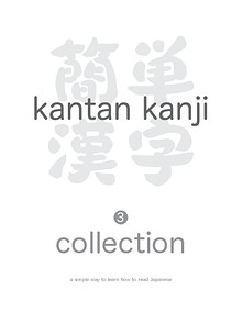 Kantan Kanji