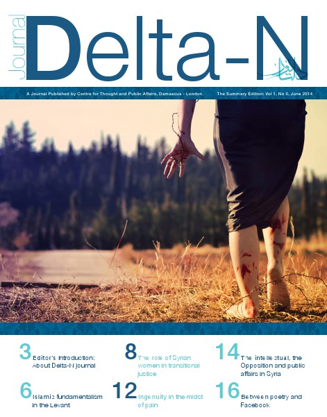 Delta-N Summary Edition Vol 1, No 0