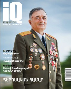 iQ magazine #17, 2012