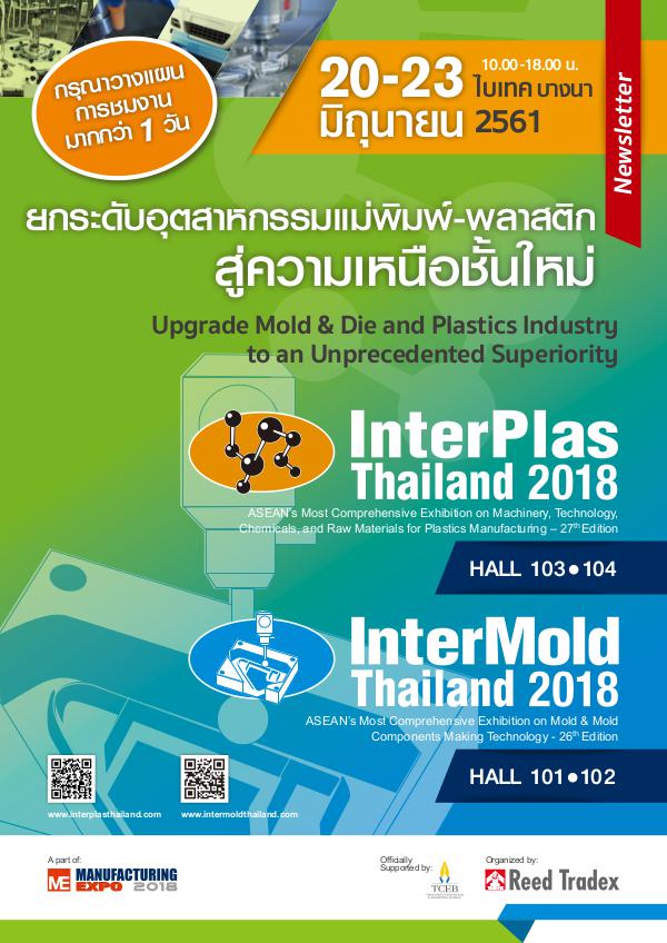 InterPlas InterMold Thailand 2018 Newsletter #2 ITM+ITP_2018_Newsletter #2_Finished_L2