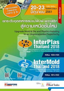 InterPlas InterMold Thailand 2018 Newsletter #2