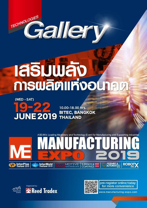 Manufacturing Expo 2019 Gallery ME Gallery 2019