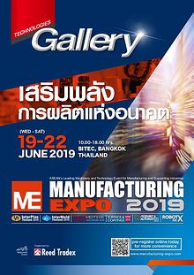 Manufacturing Expo 2019 Gallery