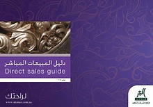 الافضل بالسعر الاقل - مفروشات العمر يونيو 2014 - عروض / تخفيضات