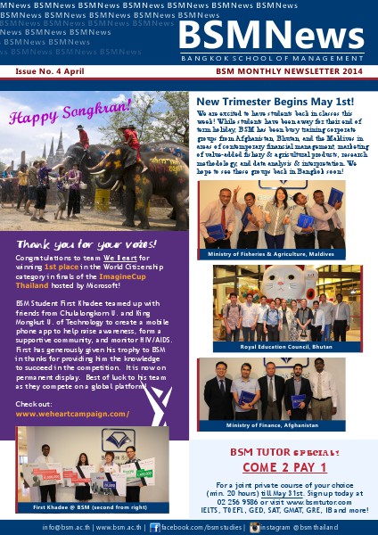 INSPIRE Newsletter April 2014