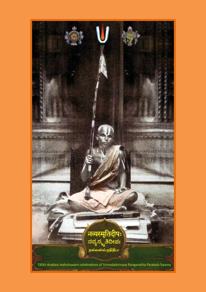 Sri Vageesha Priyah eSouvenir navya-smRti-deepaH Part 1