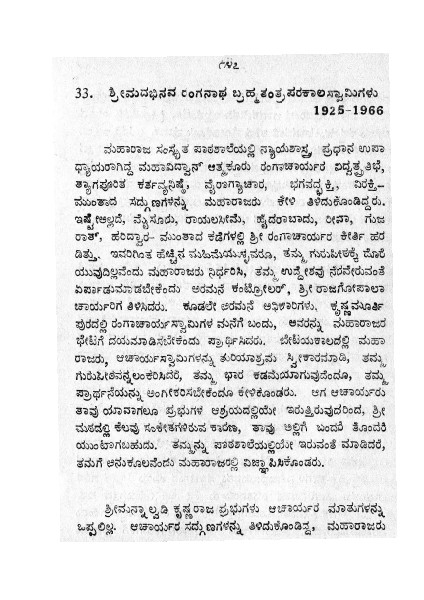 Sri Vageesha Priyah eSouvenir Navya-smRti-deepaH Part 3
