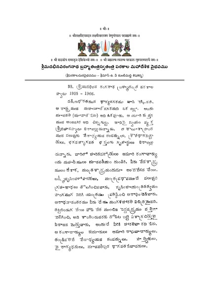 Sri Vageesha Priyah eSouvenir Navya-smRti-deepaH Part 4