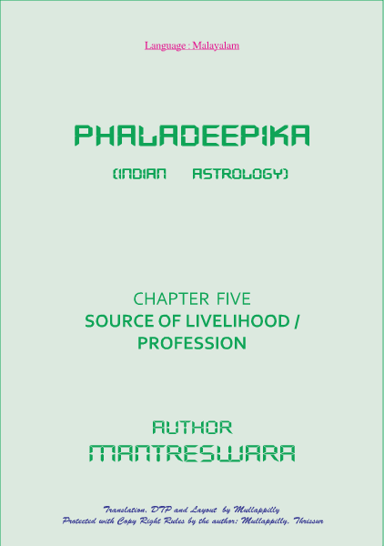 PHALADEEPIKA - 5 (Volume 5)