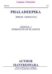 Phaladeepika - Appendix 1