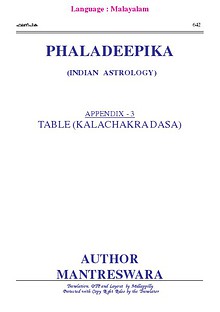 Phaladeepika - Appendix 3