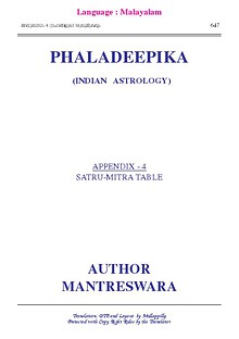 Phaladeepika - Appendix 4