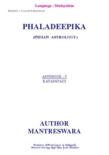 Phaladeepika - Appendix 5