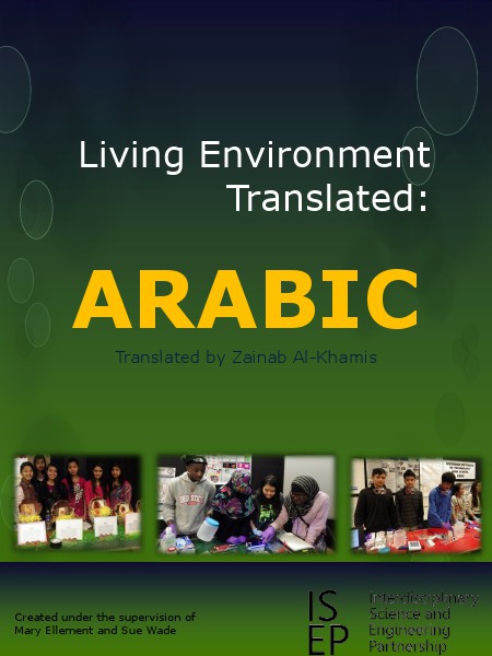 Living Environment Translated Arabic 2014