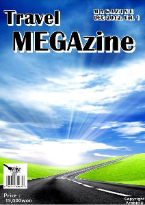 MEGAzine 1