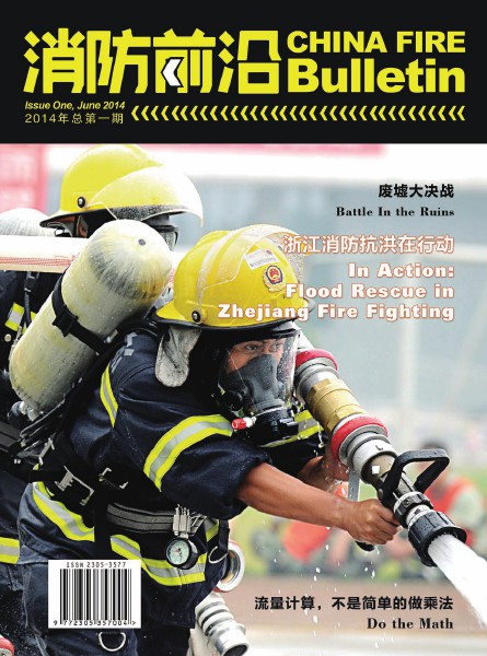 China Fire Bulletin Issue #1 June 2014