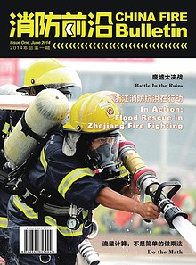 China Fire Bulletin Issue #1