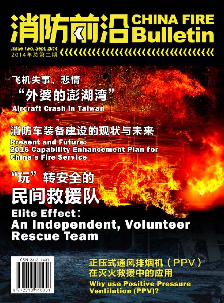China Fire Bulletin Issue #1 September 2014