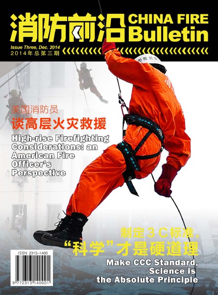 China Fire Bulletin Issue #1 December 2014