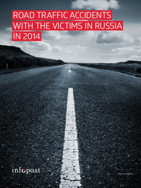 Infopo.st Road traffic accidents with the victims in Russia