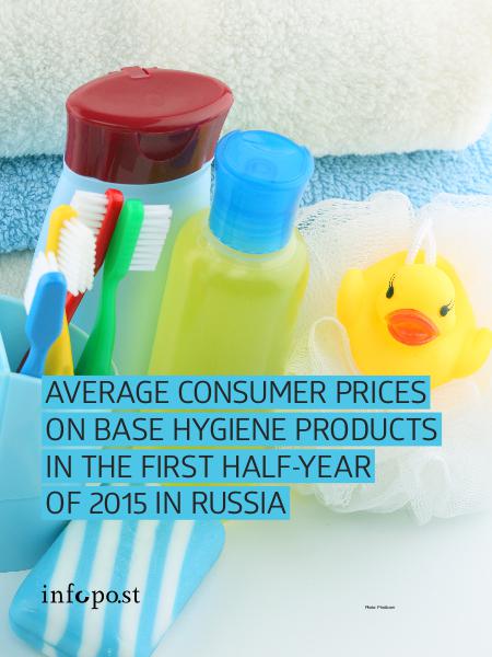 Infopo.st Average consumer prices on base hygiene products