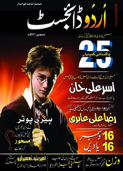 Urdu Digest Dec. 2011